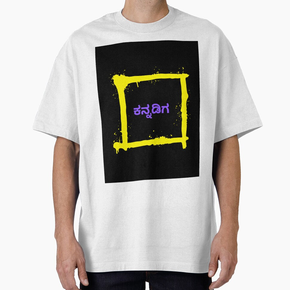 ಕನ್ನಡಿಗ Kannada printed tshirt by AAME Designs